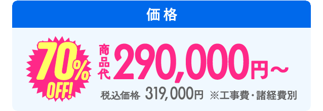 価格