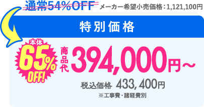 価格
