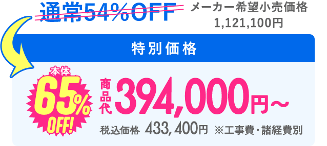 価格