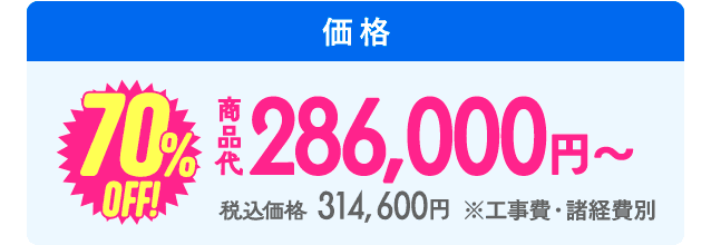 価格