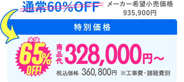 価格
