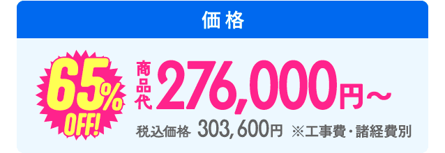 価格