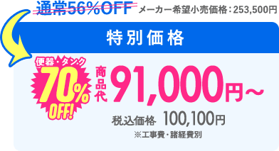 価格
