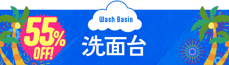 洗面台
