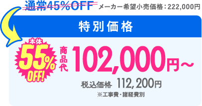 価格