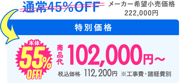 価格
