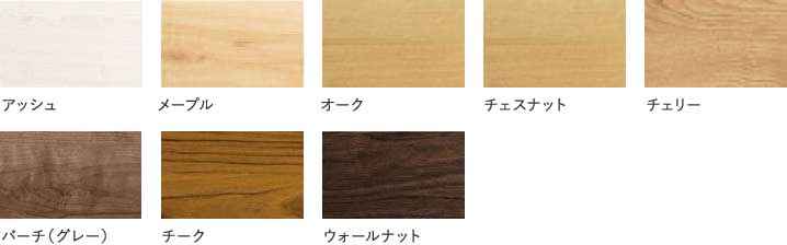 カラーバリエーション