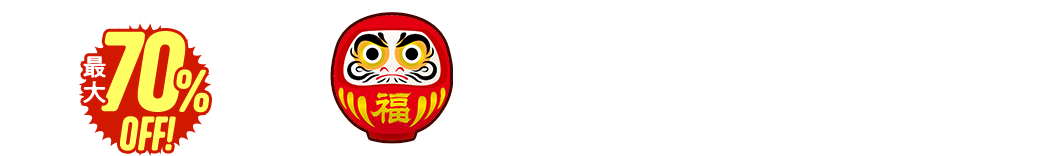 フローリング　最大70%OFF