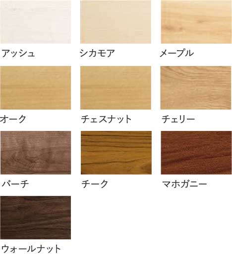 カラーバリエーション