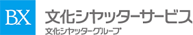 文化シヤッターサービス株式会社