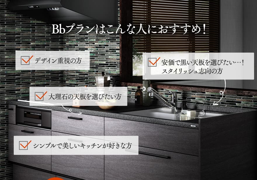Bbプランはこんな人におすすめ！