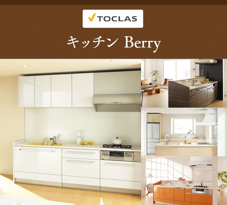 公式の店舗 トクラス 旧ヤマハ システムキッチン Berry IH前スクリーン