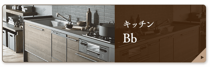 キッチン　Bb