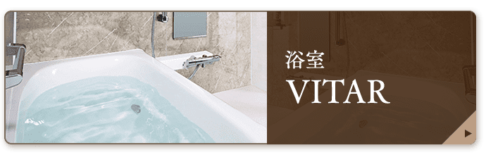 浴室　VITAR