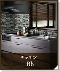 キッチン　Bb