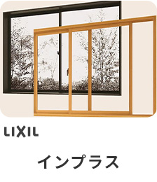 LIXIL インプラス