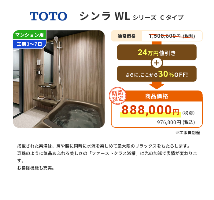 TOTO シンラ WLシリーズ Cタイプ
