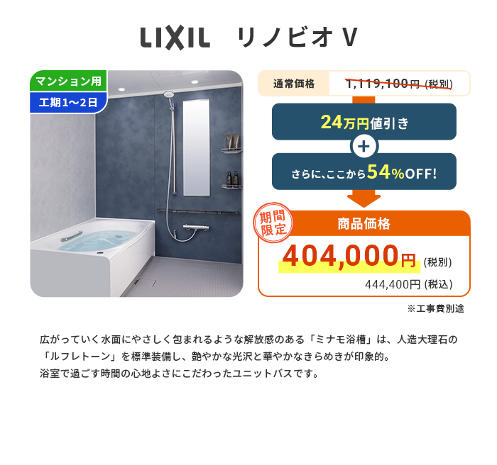 LIXIL リノピオV
