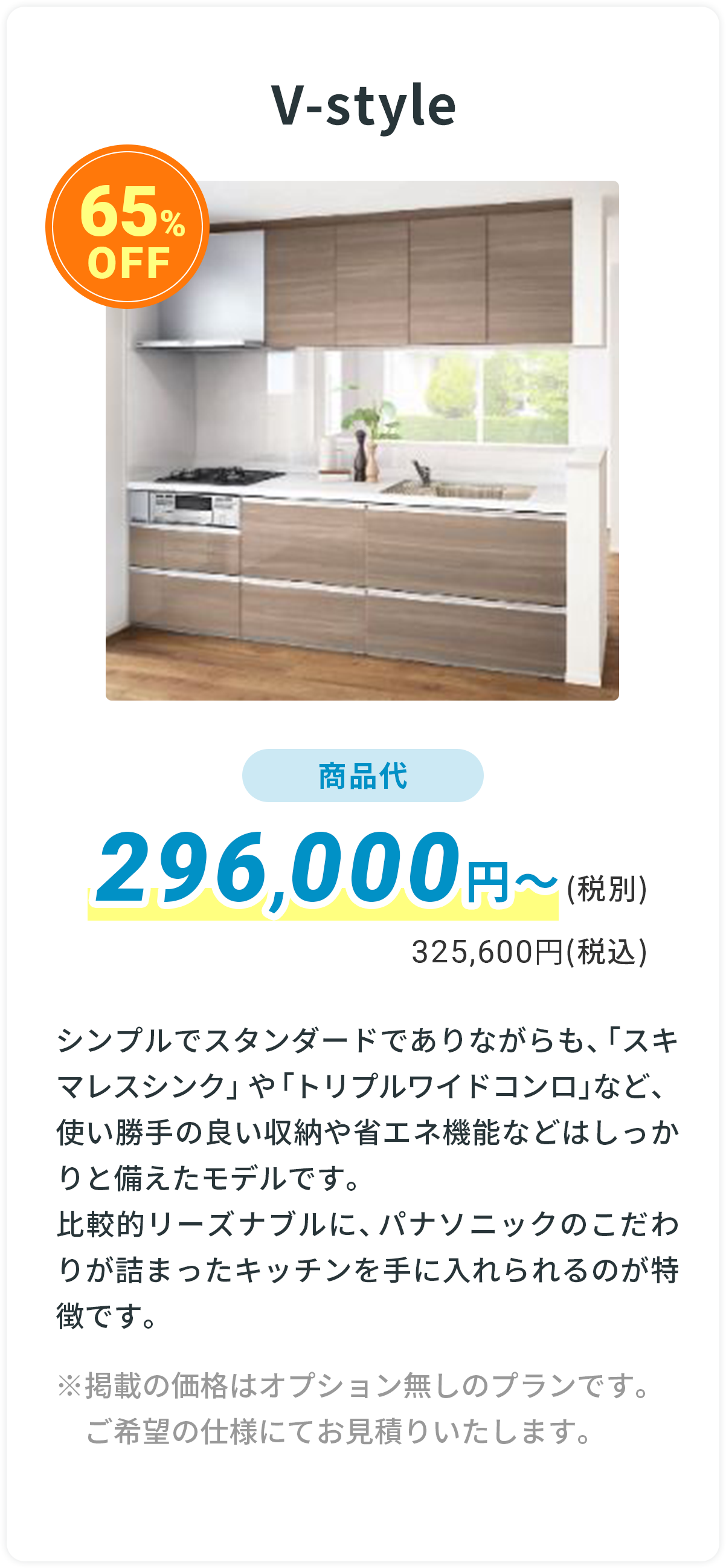 V-style