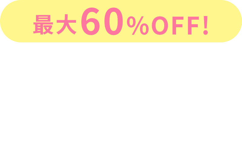 最大60%OFF！コンロ