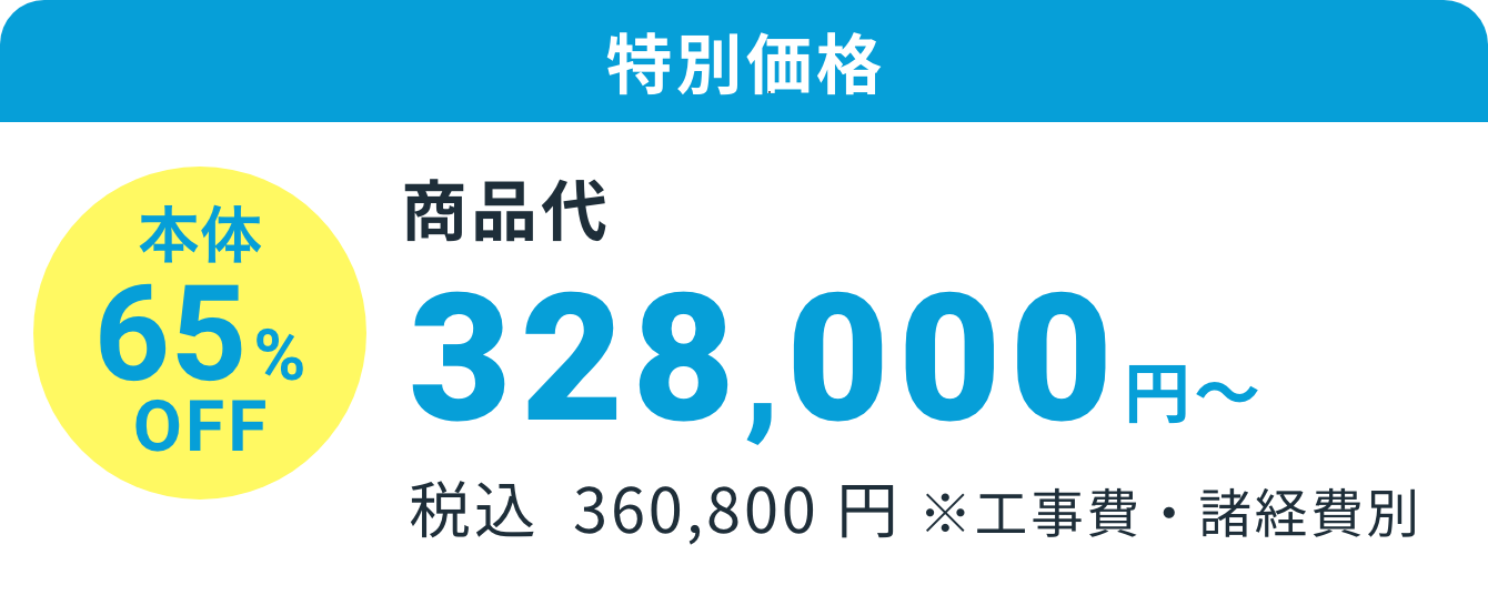 価格