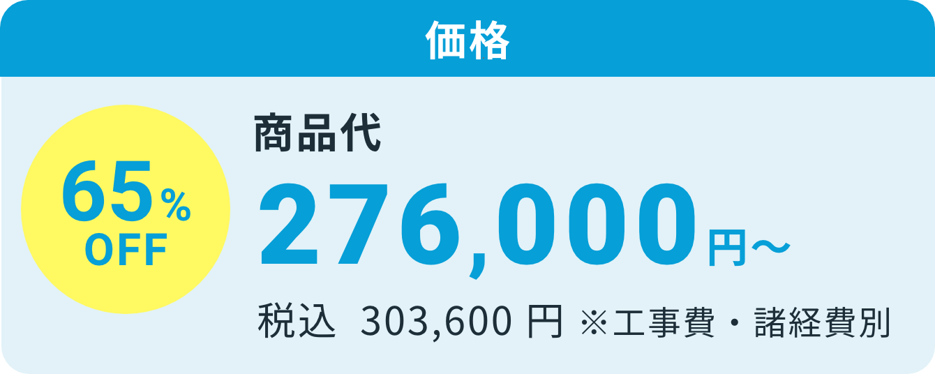 価格