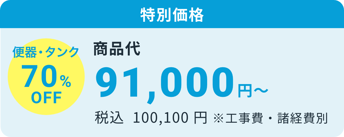 価格