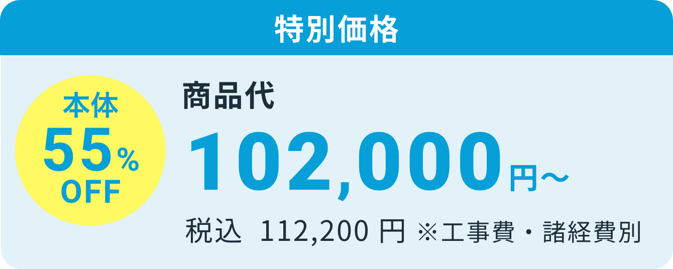 価格