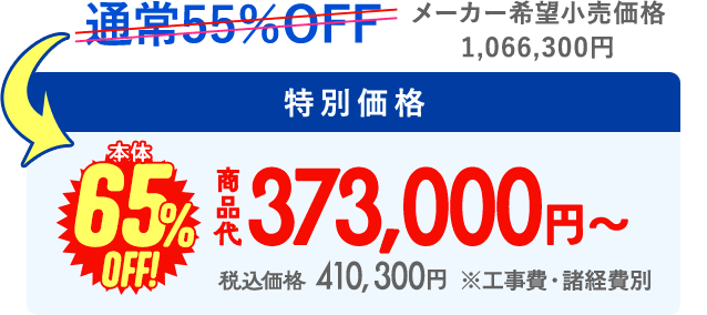 価格