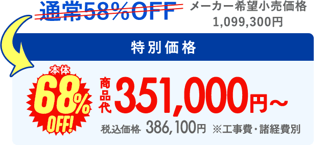 価格
