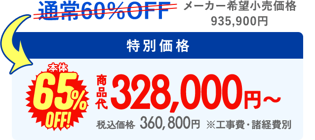 価格