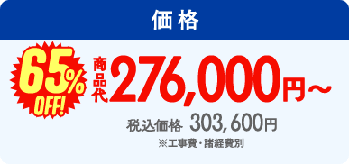 価格