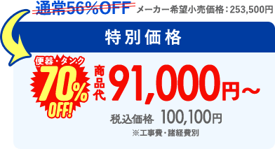 価格