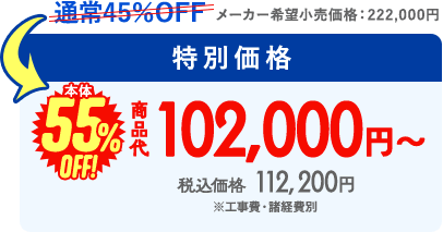 価格