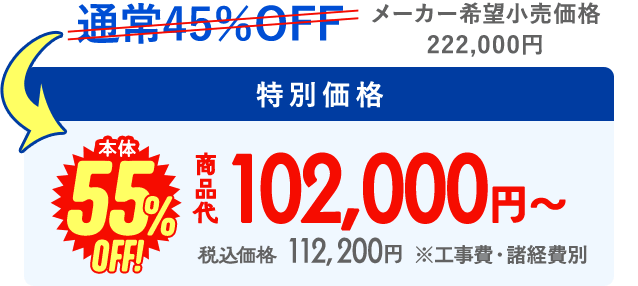 価格