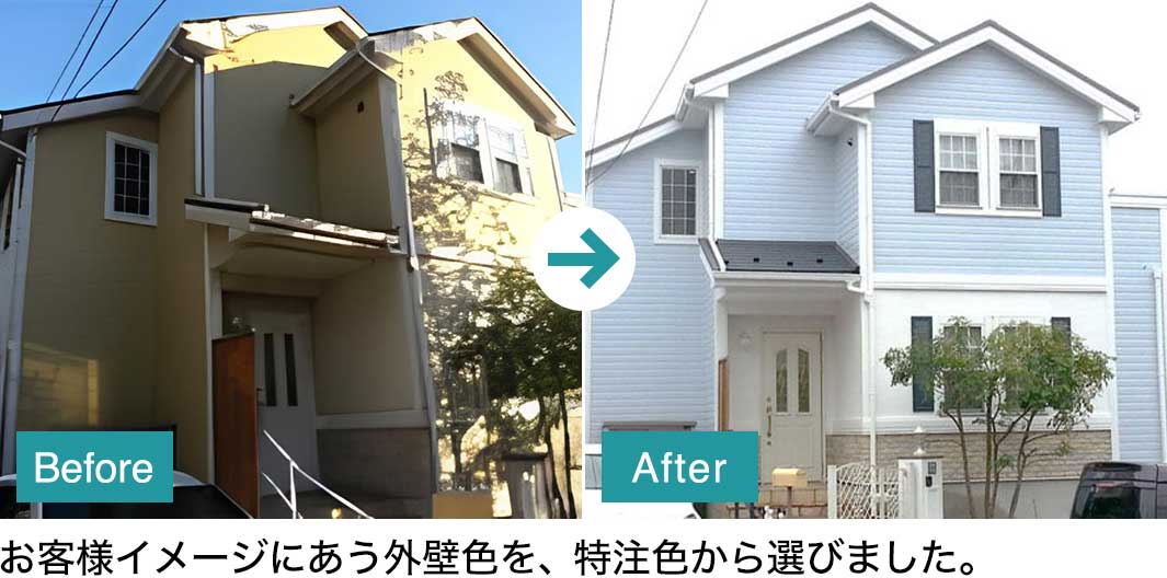 外装施工事例01