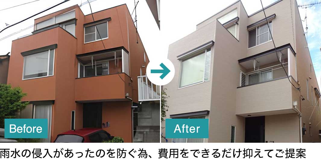 外装施工事例02