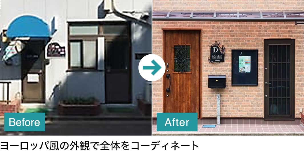 外装施工事例09