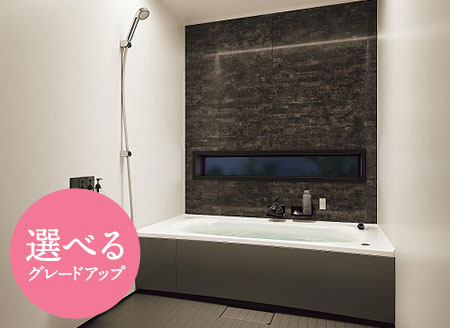 オフローラ 戸建用