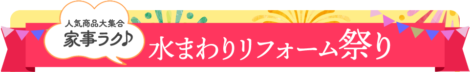お見積り・現地調査依頼はこちらから