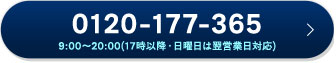 0120-177-365