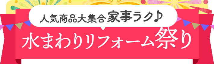 お見積り・現地調査依頼はこちらから