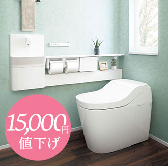 アラウーノBXモデルおてごろプラン