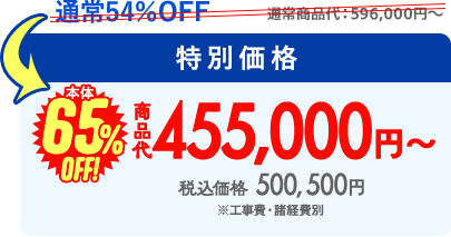 価格