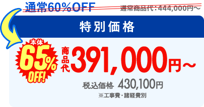 価格