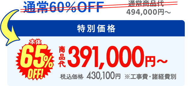 価格
