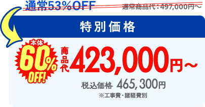 価格