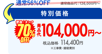 価格