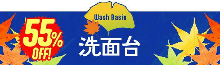 洗面台