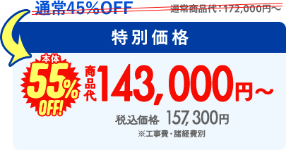 価格